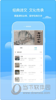 听见时代苹果版