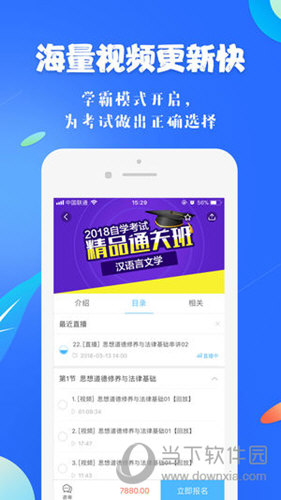 19课堂