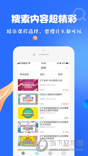 19课堂