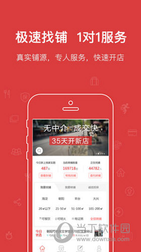 乐铺APP