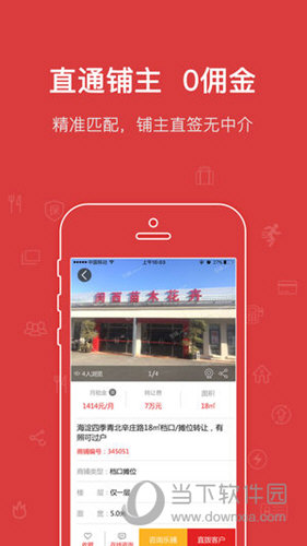 乐铺APP