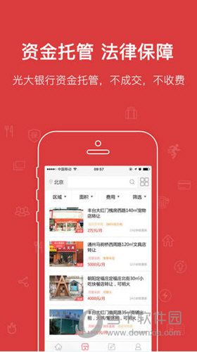 乐铺APP