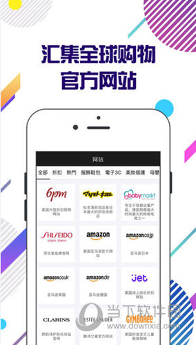 Wotada全球买手APP