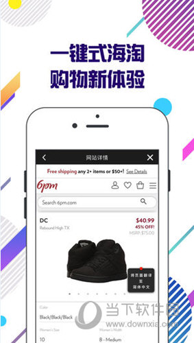 Wotada全球买手APP