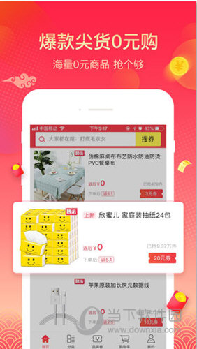 羊毛省钱