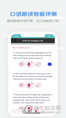 随行课堂app
