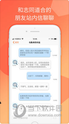 经管之家苹果版