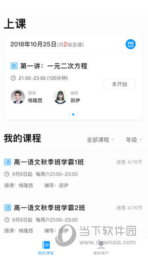 盐课堂APP