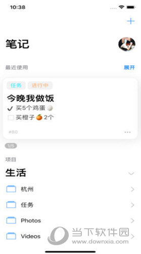大师笔记