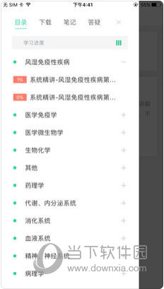 医考学堂苹果版