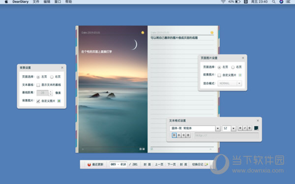 DearDiary Mac版