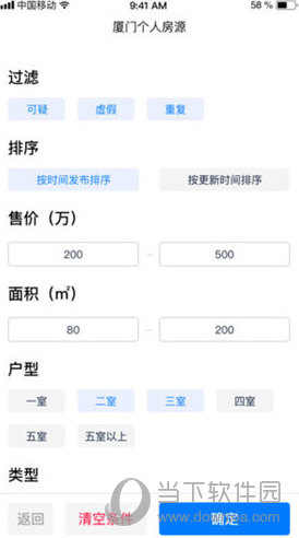 房蚁