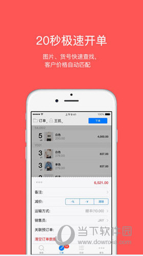 多客销售