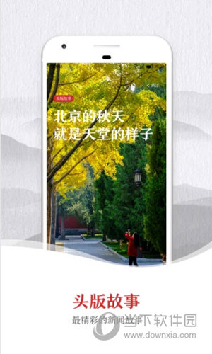 新京报iOS版
