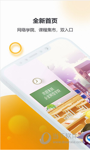 小安学堂苹果版