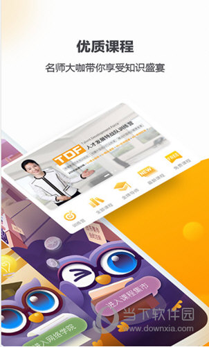 小安学堂苹果版