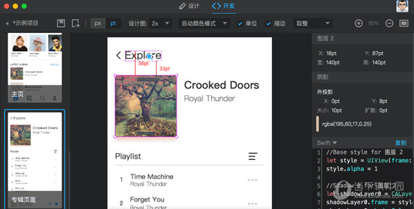 PXCook像素大厨