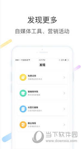 智蜂苹果版