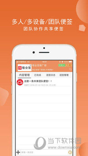 敬业签