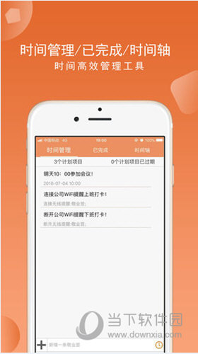 敬业签