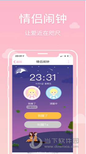 恋爱记