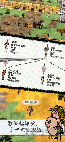 一小时人生iOS版