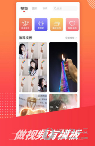 趣推极速版