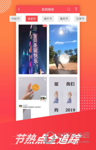 趣推极速版