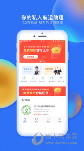 航运e家