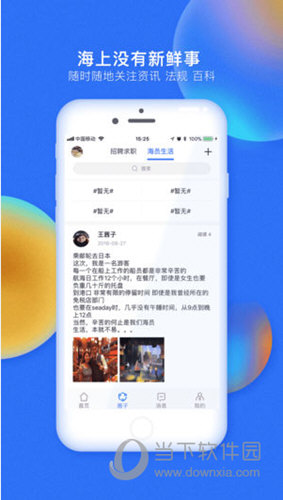 航运e家