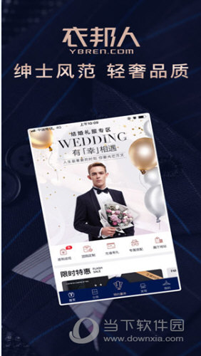衣邦人APP