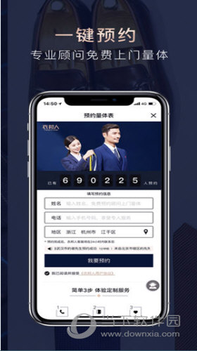 衣邦人APP