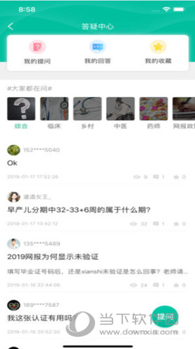 医学微课堂