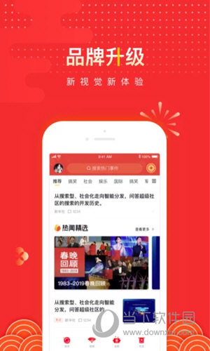 搜狐资讯iOS版
