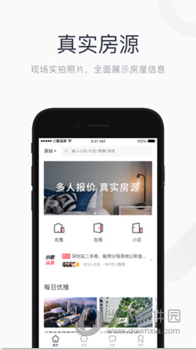 小鹿选房苹果版