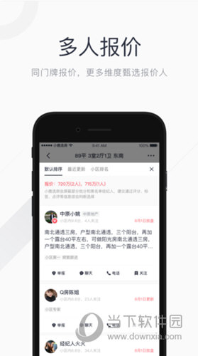 小鹿选房苹果版