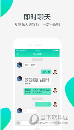 美享美客