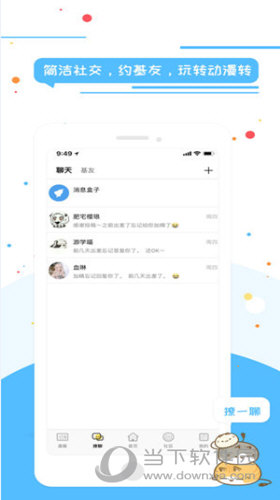 喵特