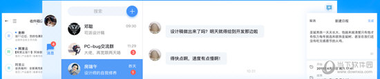司派Mac版