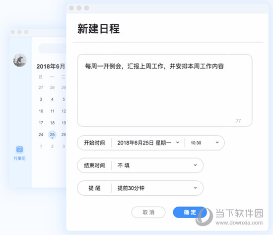 司派Mac版