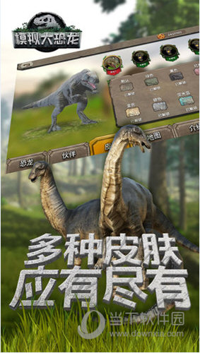 模拟大恐龙游戏