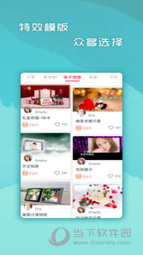 简影