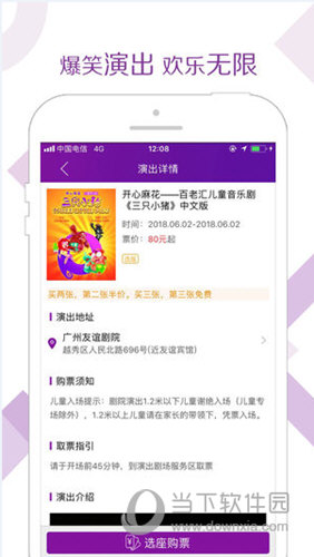 院线通电影票