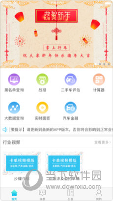 掌上行车苹果版