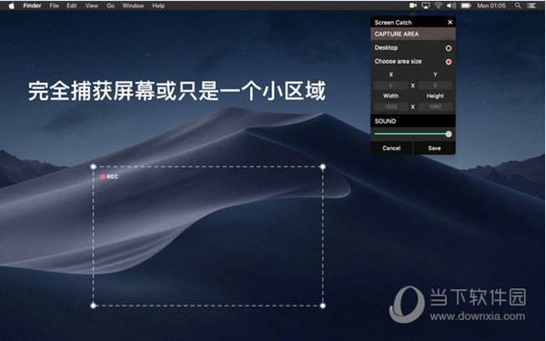简单屏幕录像软件