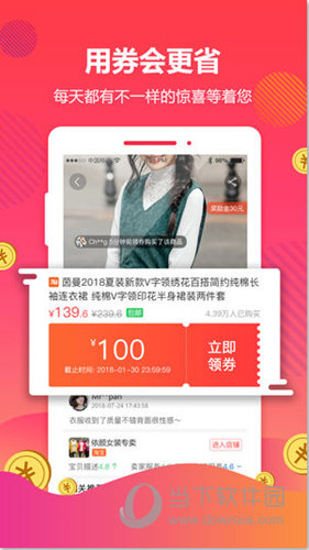 好券iOS版