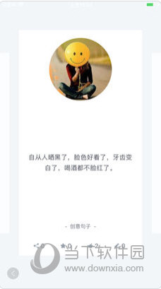 微句苹果版