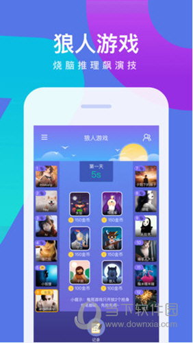 会玩app