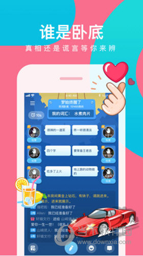 会玩app