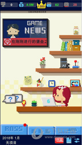 我要做游戏手游